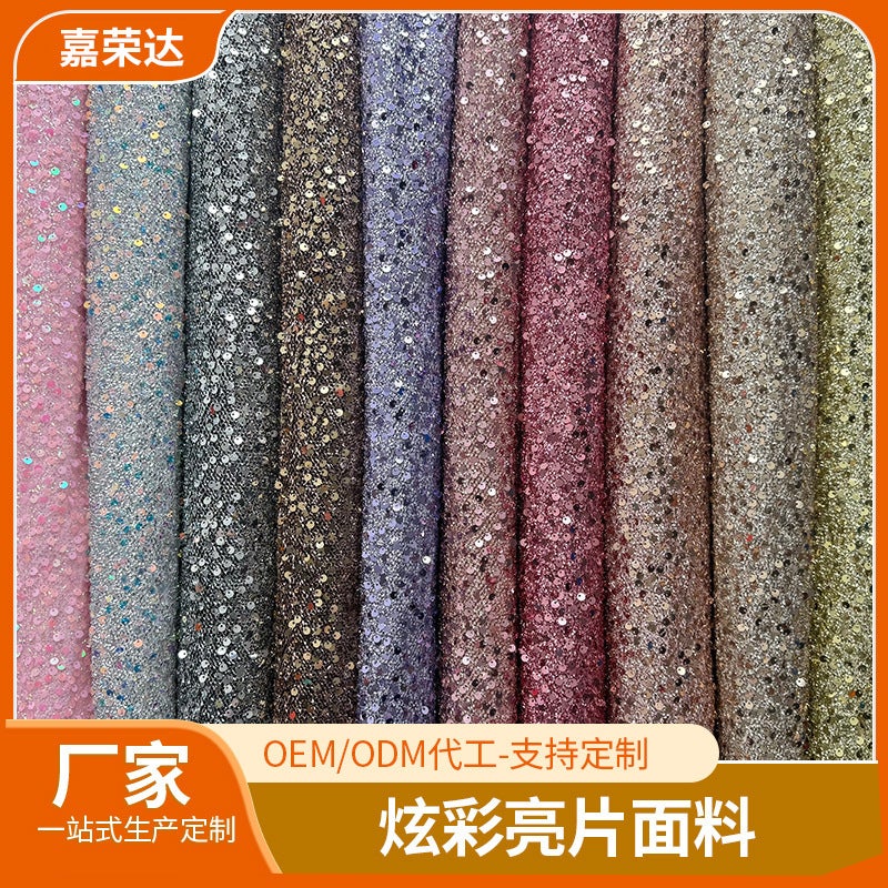 5Mm Complex Encryption Colorful Sequins Composite Knitted Bottom Fabric Dress Diy Shoes Hat Stage Background Beaded Fabric - Image 2