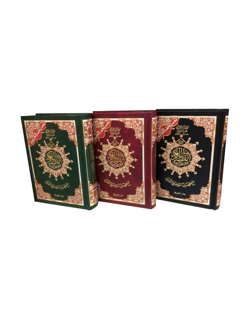 Tajweed Quran in Arabic with an index of words and meanings and an index of topics, Baghdad, flexible, size 20/14 - Image 5