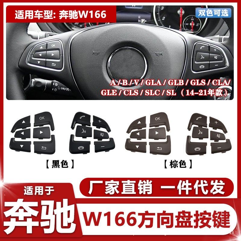Applicable to Mercedes-Benz A B- class CLA CLS GLA SL SLC GLE GLS W166 steering wheel key switch Brown - right - Image 5