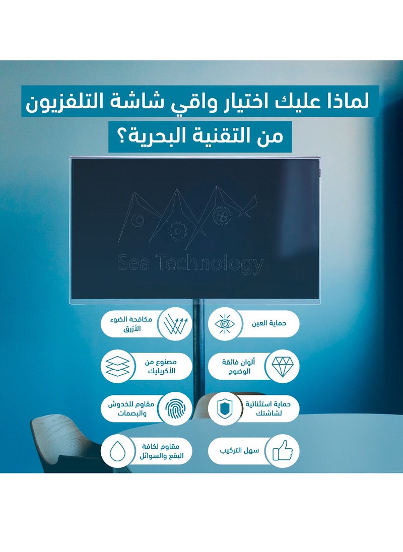 Sea Technology - 50 Inch Tv Screen Protector, Made of Solid Acrylic Material with a Thickness of 3 mm, Anti Blue light, Anti Scratches, Guard against Radiation, Compatible with all Types of Tv screens - Image 1