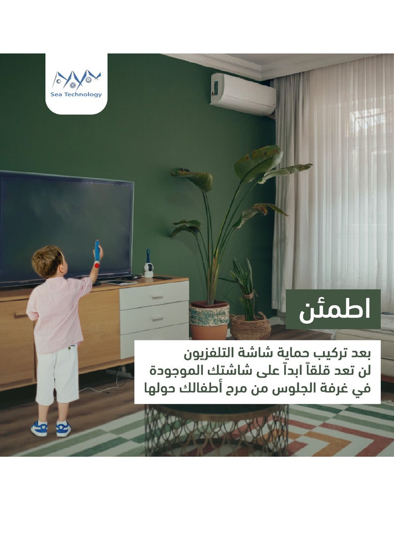 Sea Technology - 50 Inch Tv Screen Protector, Made of Solid Acrylic Material with a Thickness of 3 mm, Anti Blue light, Anti Scratches, Guard against Radiation, Compatible with all Types of Tv screens - Image 1