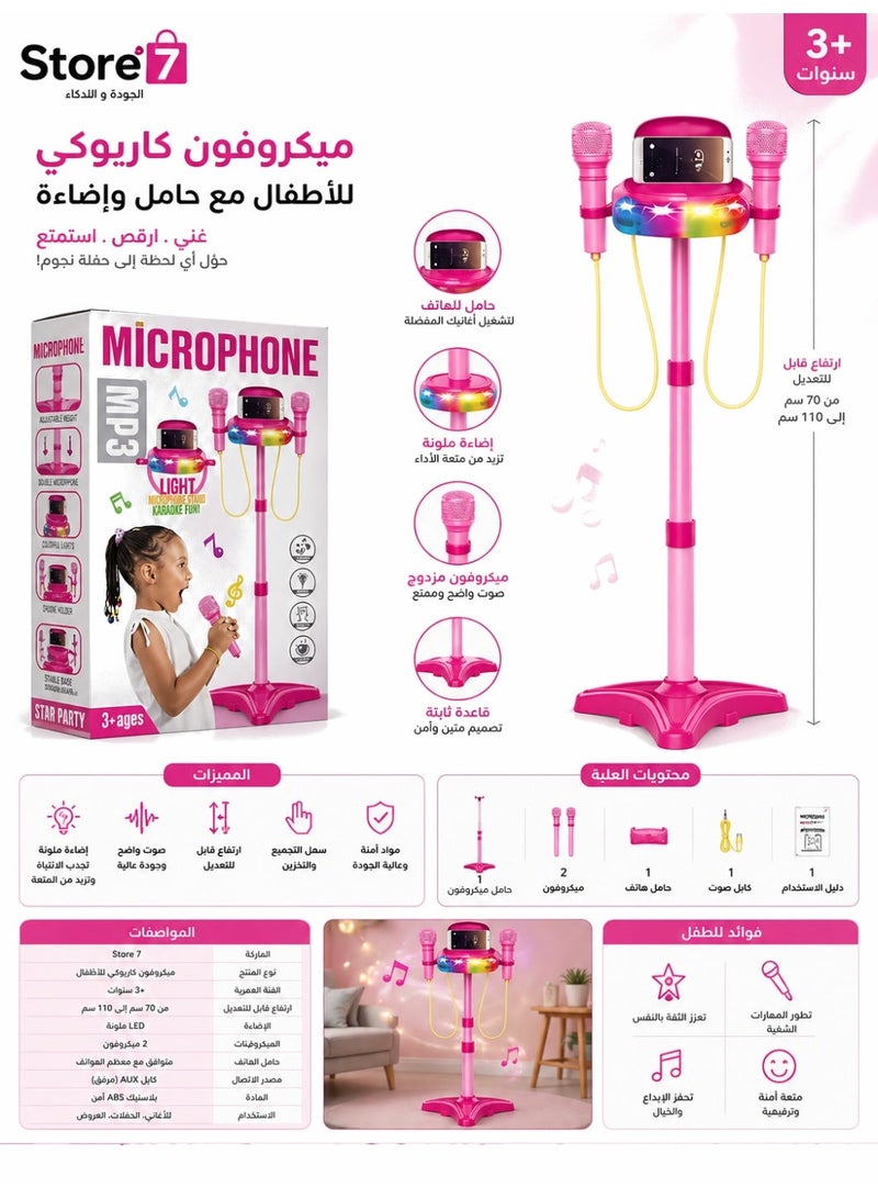 STORE 7 🎤 Professional Kids Microphone with Adjustable Stand and Headphones – Karaoke Toy for Girls with Colorful LED Lights and MP3 Support – High-Quality Singing Microphone for Kids – Educational and Entertaining Musical Toy for Girls 3+ Years - Image 1