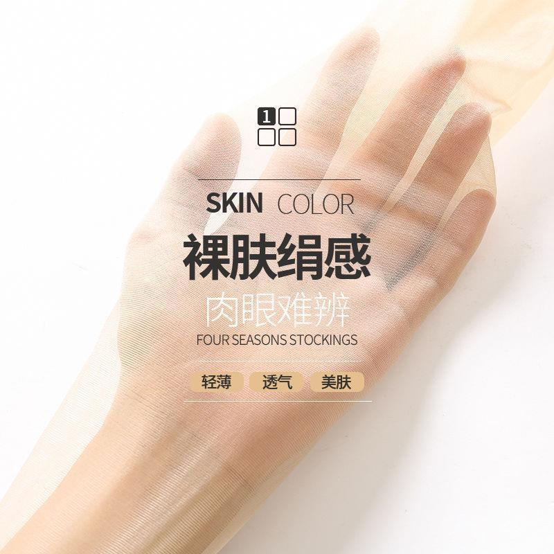 [5] [independent packaging] core-covered stockings ladies pantyhose thin anti-hook silk leg socks pants - Image 3