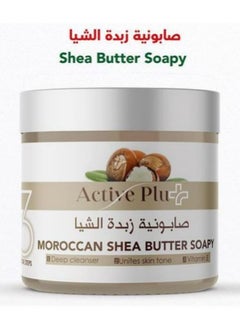 SHEA BUTTER