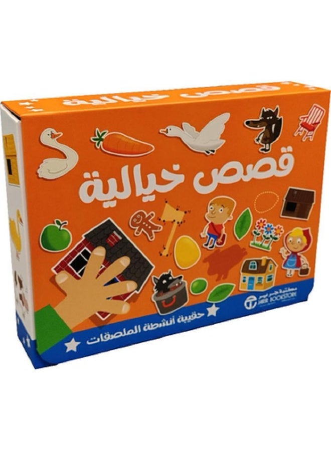 قصص خيالية - حقيبة أنشطة الملصقات‎ - دليل التعلم البكر بقلم إصدارات مكتبة جرير