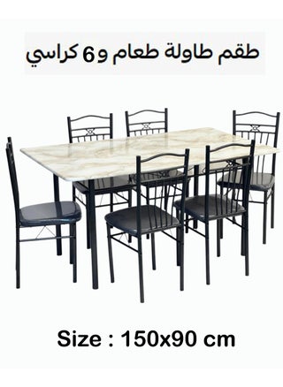 Set of 7 Pieces, Wooden Dining Table With 6 Chairs Set 150*90 CM - pzsku/ZD9C9C2382BB6A1BCC51AZ/45/_/1739613129/633e8df5-acb4-4439-9a48-87abfe1e7462