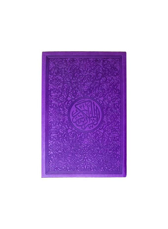 مصحف القران الكريم ورق كوشية طبعة فاخرة غلاف جلد لون بنفسجي  - Image 1