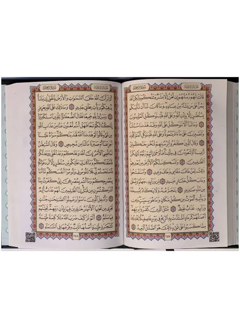 مصحف القران الكريم ورق كوشية طبعة فاخرة غلاف جلد لون بنفسجي  - Image 2