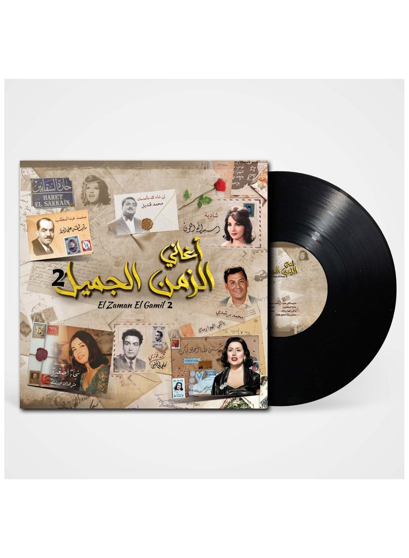 MBI الزمان الجميل 2 - مجموعة متنوعة - Image 1