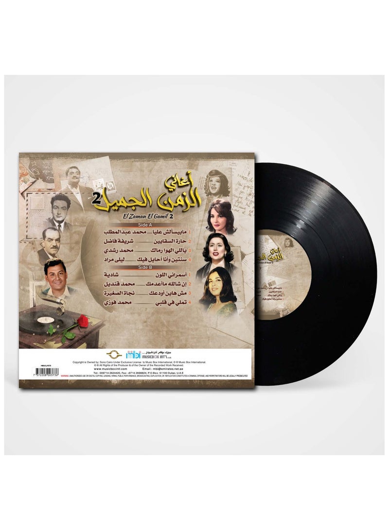 MBI الزمان الجميل 2 - مجموعة متنوعة - Image 2
