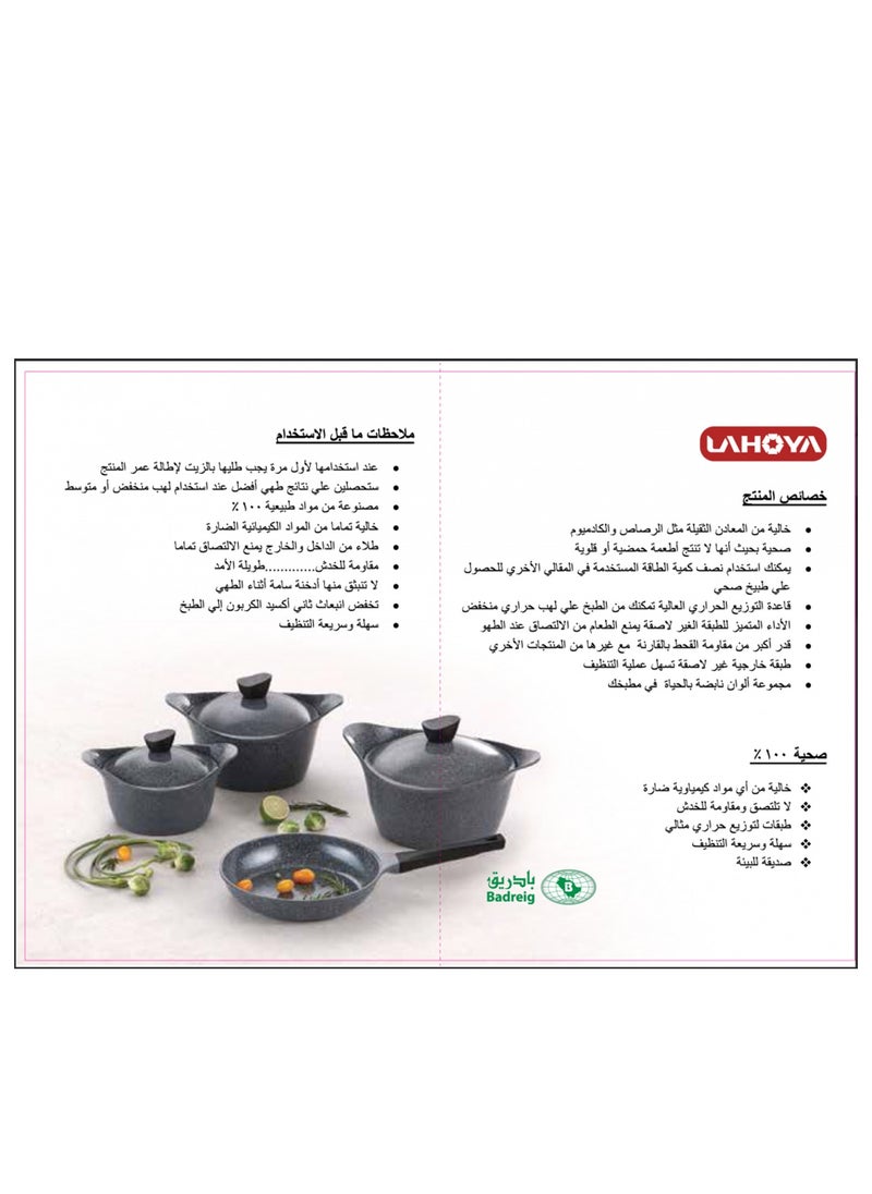 لاهويا - طقم قدور 16 قطعة من الغرانيت العالي الجودة بالمواد و المواصفات الكورية و الصناعة السعودية - Image 1