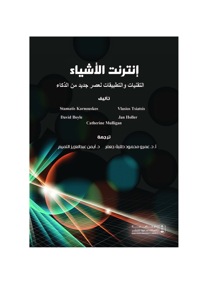 Internet of Things Technologies and Applications for a New Era of Intelligence