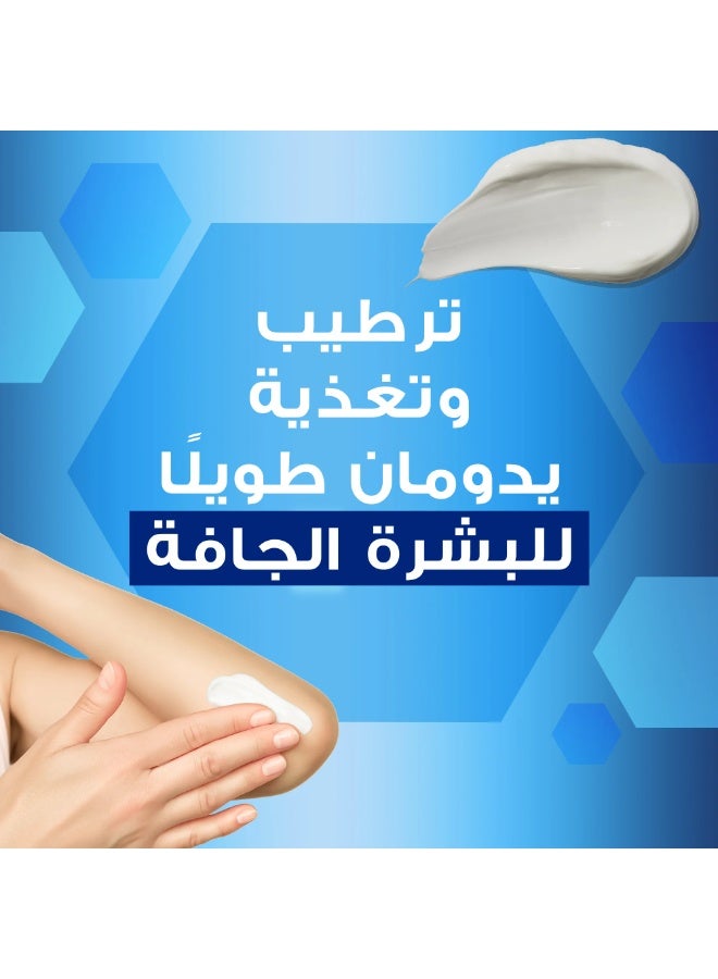 أويلاتوم كريم لطيف، كريم مرطب، للبشرة الجافة و الحساسة و المعرضة للأكزيما، يحتوي على سيراميد وفيتامين ب 5 والجلسرين، 100مل - Image 2