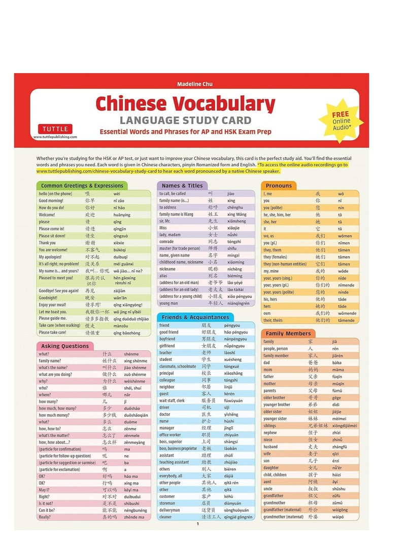 Chinese Vocabulary Language Study Card : Essential Words and Phrases for AP and HSK Exam Prep (Includes Online Audio)