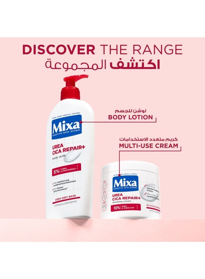 مكسا لوشن الجسم ميكسا يوريا سيكا + للترميم 400 مل - Image 2