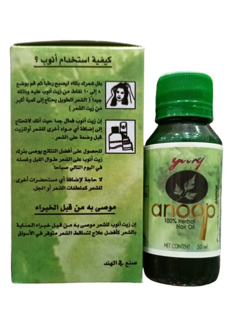 جودريج زيت انوب زيت عشبي للشعر علاج لتساقط الشعر 50 مل - Image 2