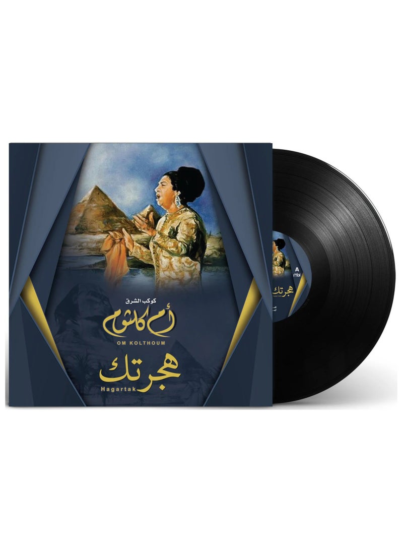 ريبنيو كلثوم-هجرتك فينيل - Image 1