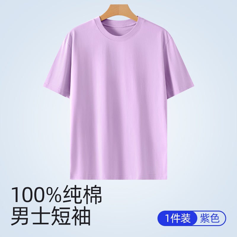 Xinjiang Long-Staple Cotton Pure Color Men'S T-Shirt Short-Sleeved T-Shirt Small White T-Shirt For Boys And Girls Loose Casual Summer - Image 1
