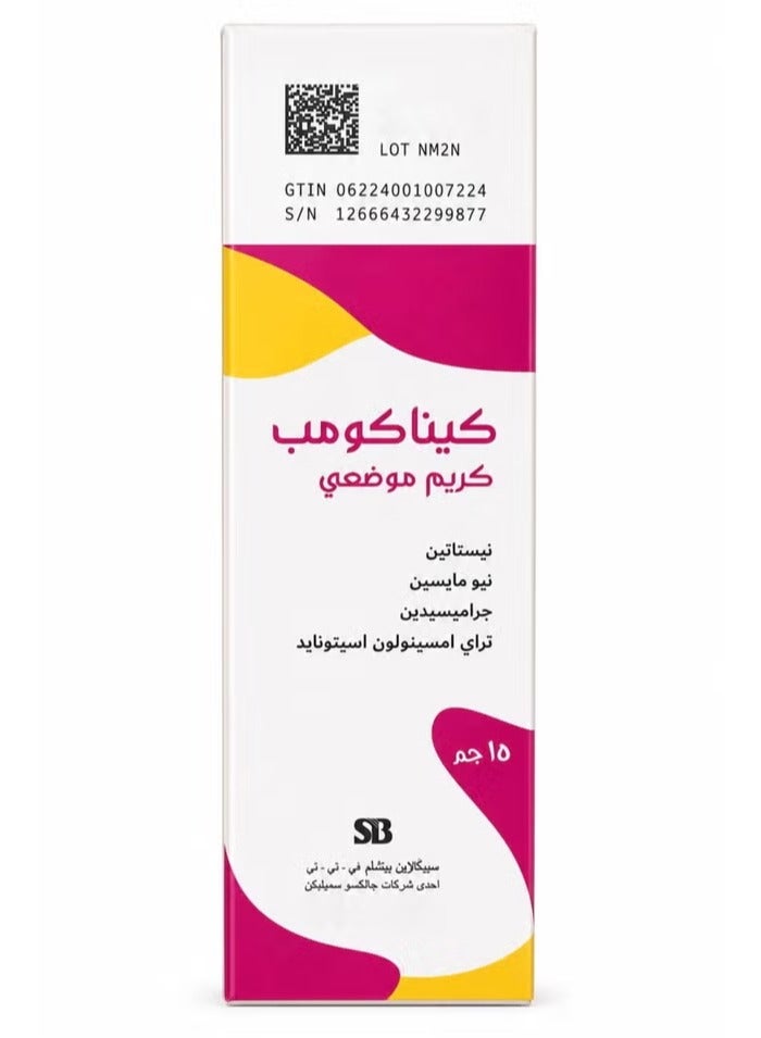 كيناكومب كريم الاصلي
