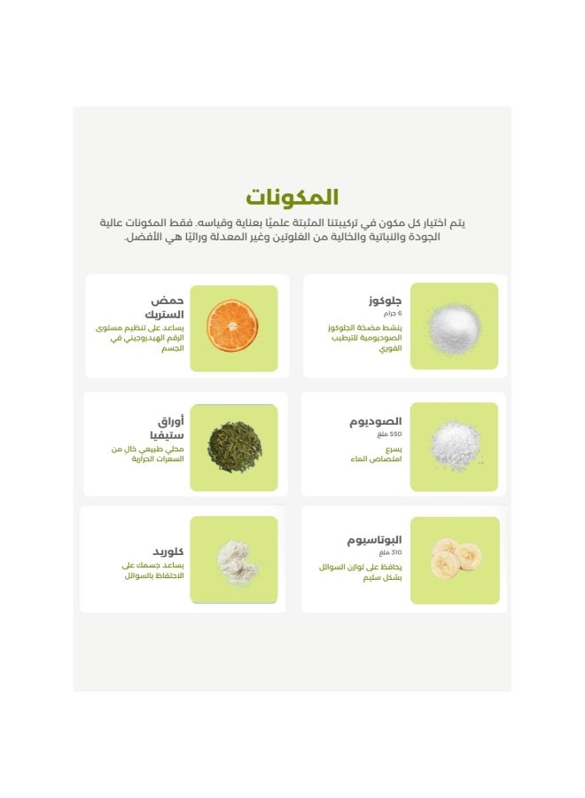 هيدراليت هيدرالايت فوار لمعالجة الجفاف بنكهة الليمون الاخضر - 20 قرص - Image 3