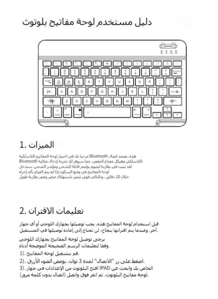 Generic A Wireless Keyboard For Mobile Phones Tablets And Laptops Its Features Are A Rechargeable Keyboard Pairing Is Via Bluetooth Connection And The Working Distance Between The Computer And The Keyboard Is Up To 10 Meters The Keyboard Buttons Have English Letters Only And If You Want To Add Letters In Another Language You Can Buy Stickers The Letters Of The Language You Want And Paste Them On The Keyboard Buttons (Not Included With The Keyboard Stickers for Arabic Russian Korean Or Other Letters Are Sold Separately) The Color Of The Keyboard Is Light Pistachio Green And Its Size Is 25*15 CM  - Image 4