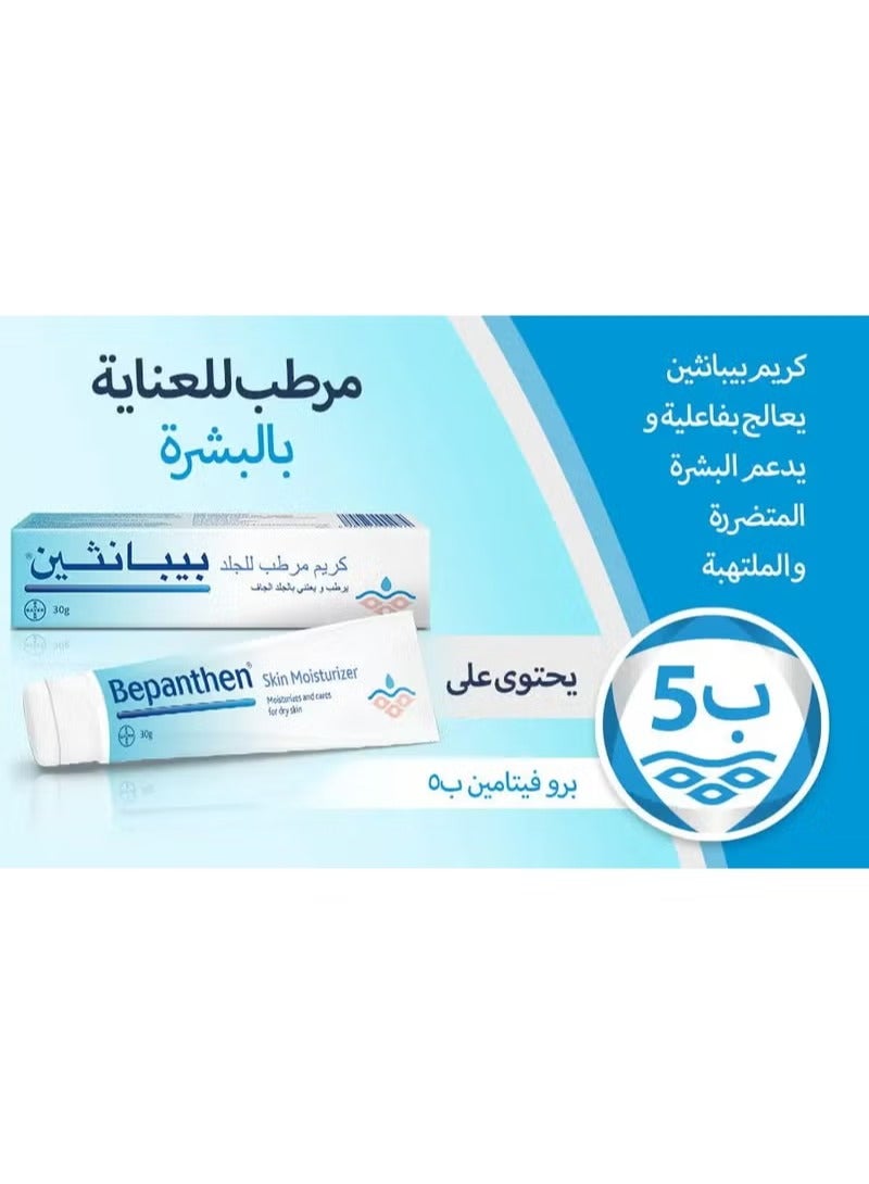 بيبانثين كريم مرطب للجلد الجاف 30 جم - Image 2