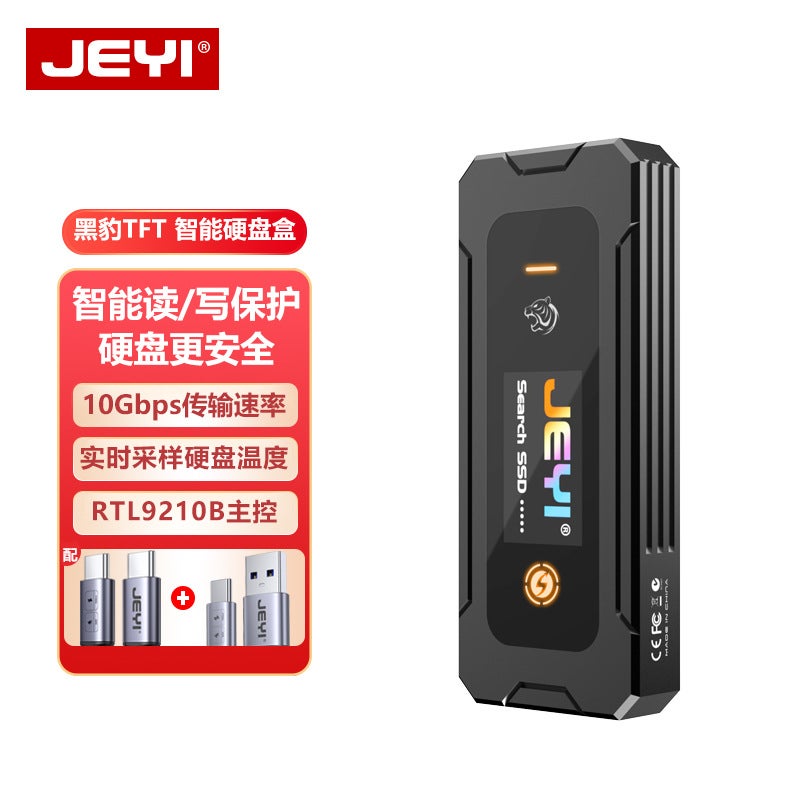 Jeyi Jiayi Black Leopard M.2 Solid State Mobile Hard Disk Box Nvme/Sata Dual Protocol Box M2 External Typec - Image 2