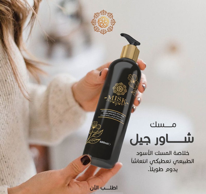 مسك سائل استحمام بالمسك الأسود - Image 3