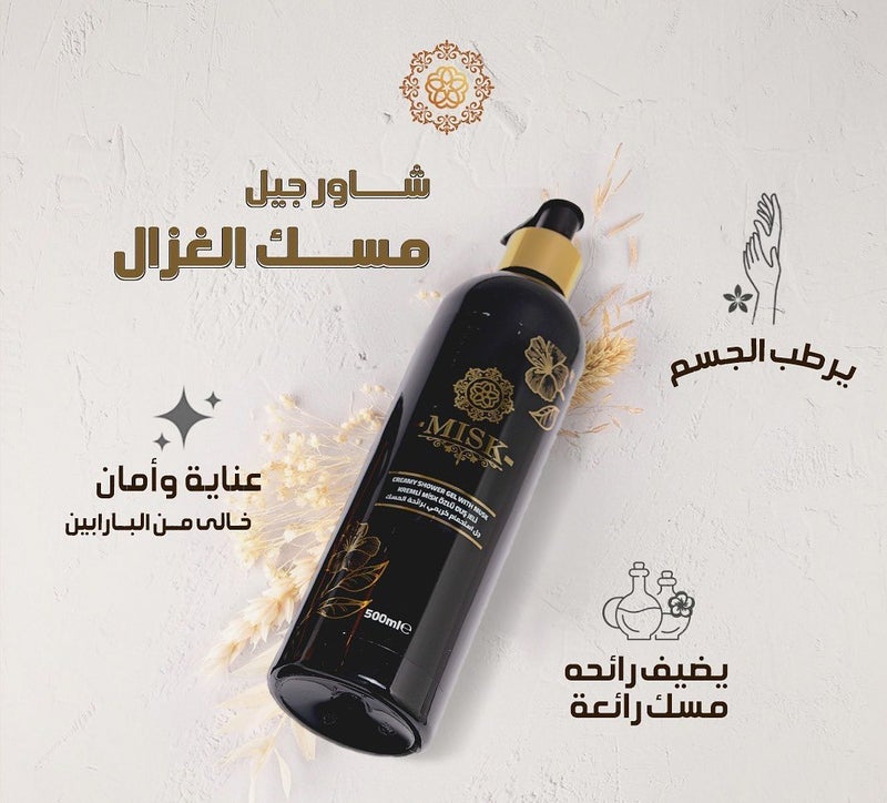 مسك سائل استحمام بالمسك الأسود - Image 2