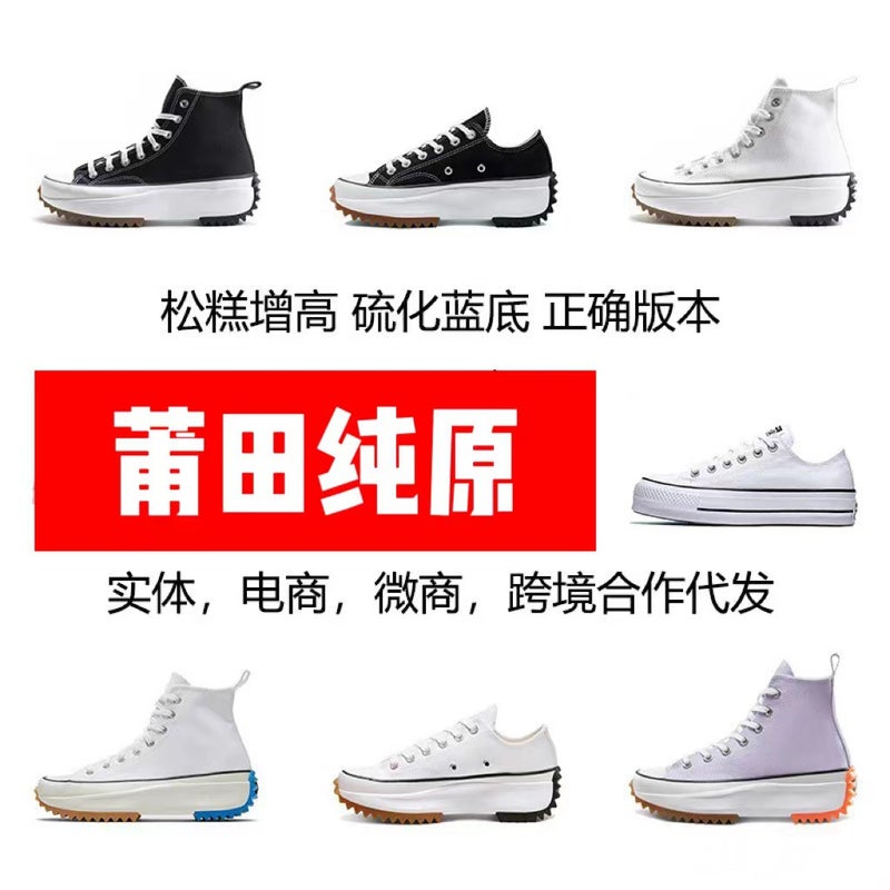 Putian Pure Original All-Match Platform Women'S Shoes Classic Height Increasing Serrated Couple Shoes 1970S Men'S High-Top Canvas Shoes - Image 2