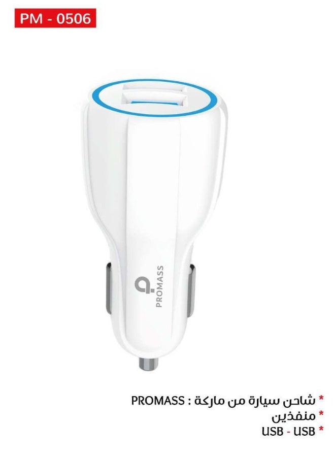 PROMASS USB charger compatible with two USB-A ports - Image 2