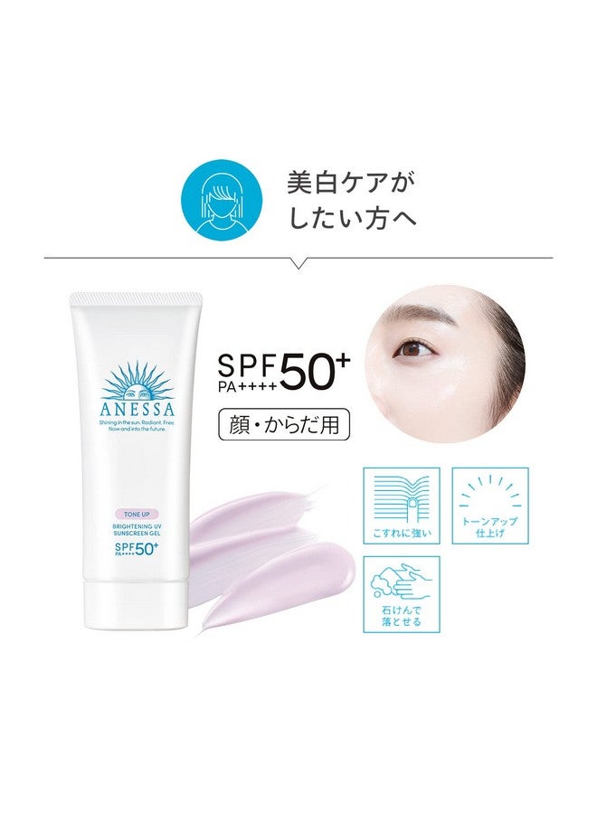 Anessa Tone Up Brightening UV Sunscreen Gel SPF50+ PA++++ 90g - Image 5