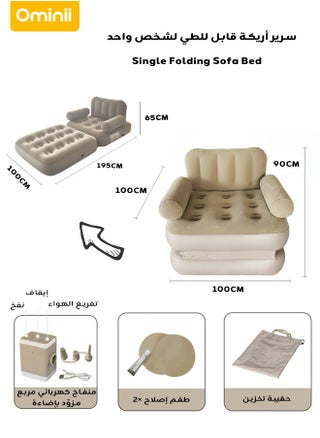 Single Inflatable Sofa Bed