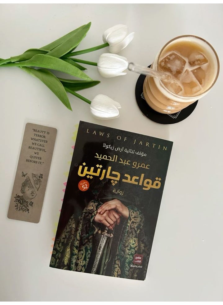Two Neighbors Rules, Arabic, Amr Abdel Hamid-Paperback, Arabic - Image 2