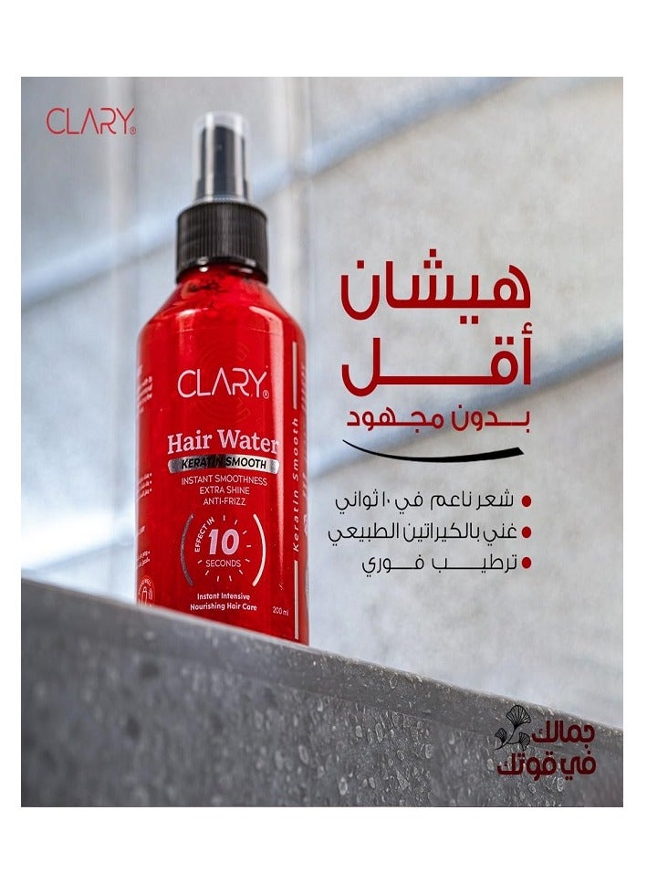 كلاري ووتر للشعر بالكيراتين 200 ملى سبراى