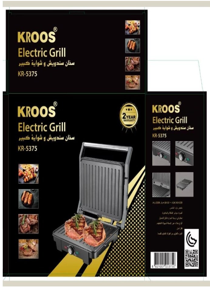 KROOS Multifunctional Toaster and Grill for Easily Preparing Perfect Meals Non-Stick for Sandwiches, Kebabs, Steaks Model KR-5375  - Image 3