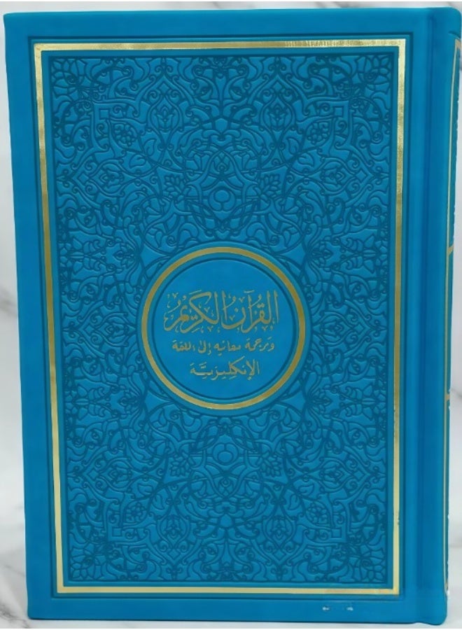 Quran with English Rainbow  Translation – Golden Color, Medium Size (20×14 cm) - Image 1