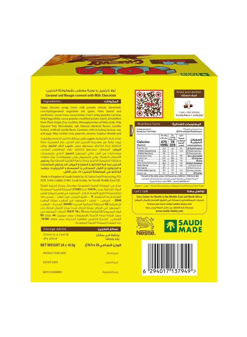 Tola صندوق بار الشوكولاتة القابلة للمضغ الصغيرة - Image 2