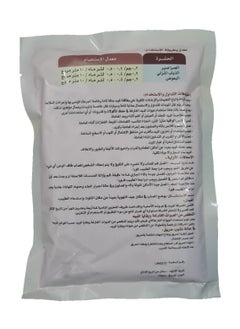 كاتش عبوتين من مسحوق الصراصير 100 جرام  - Image 2