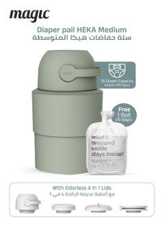 Magic HEKA M Diaper Pail | Odorless & Telescopic | 35 Diaper Capacity | 33 CM to 47 CM Adjustable Height | 2nd Life Concept: Converts to Potty Trainer, Kitchen Waste Bin, or Toilet Lid | Free Roll of 15 Bags  - Image 1