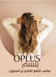 Oplus Oplus Protein & Keratin Hair Mask 1000ml - Intensive Repair Treatment  - Image 5