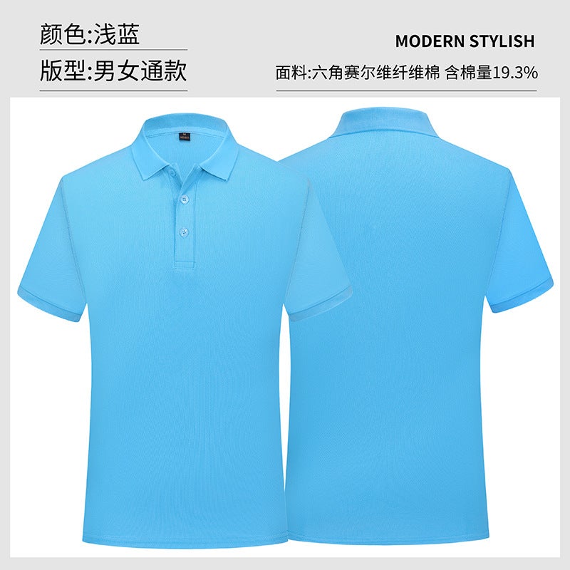 Ice silk summer polo shirt overalls short sleeve t-shirt womens printing logo corporate advertising culture shirt formulation light blue short-sleeved shirt (solid color)