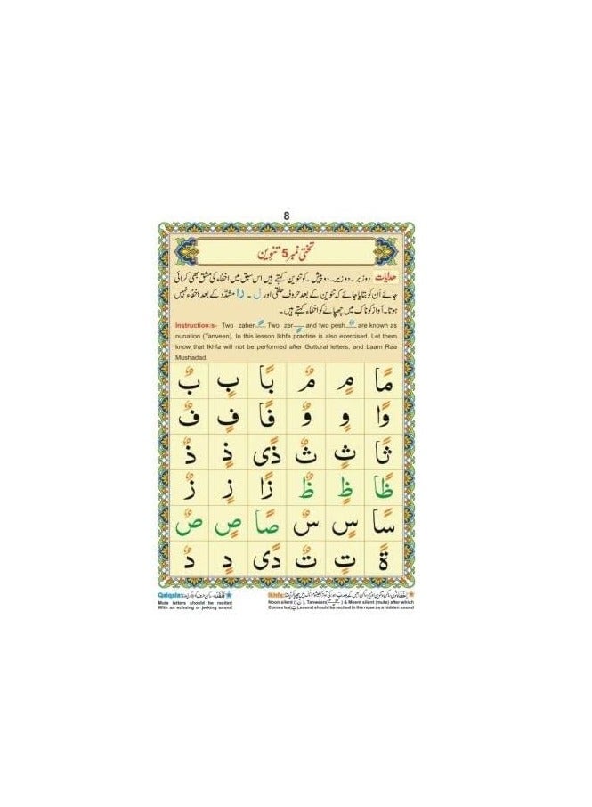 Noorani Qaida - Image 2