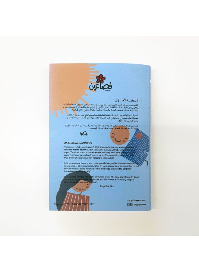 ساعي مستمرون في رفع راية السمش. - Image 2