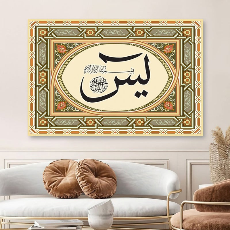 ماركتنا لوحة قماشية بتصميم اسلامي مع برواز مجوف مقاس (90×60) قطعة واحدة - Image 1