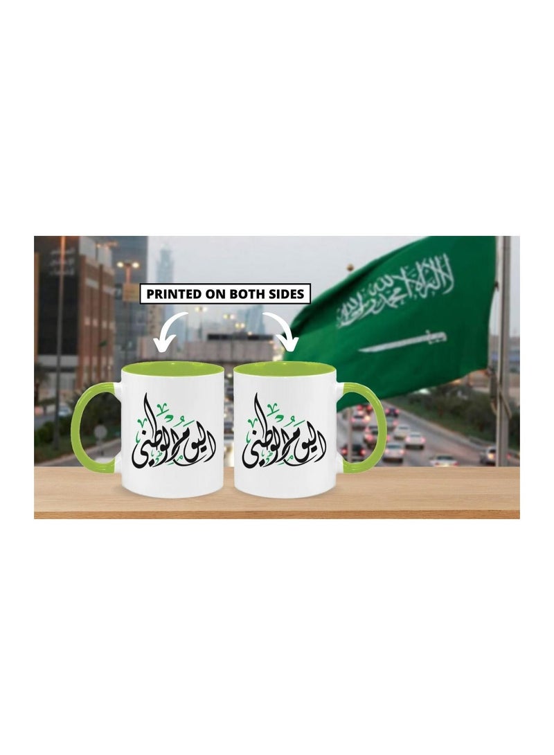 MEC KSA Saudi National Day Youm Ul Watni Calligraphy Printed Coffee Mug 11Oz - Image 3