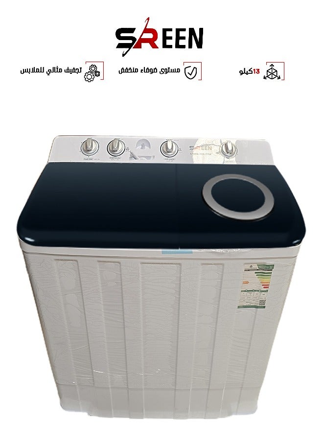 سرين غسالة ملابس ذات حوضين ذات تحميل علوي - 13 كجم - بيضاء - SRWM-13K-TTW - Image 1