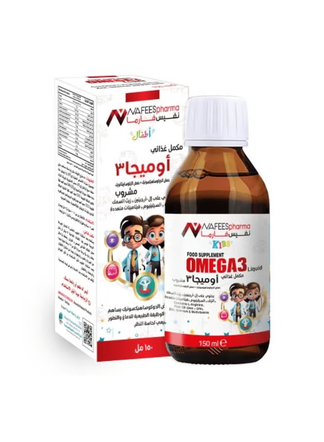 نفيس فارما شراب أوميغا 3 فيتامينات متعددة للأطفال - 150 مل