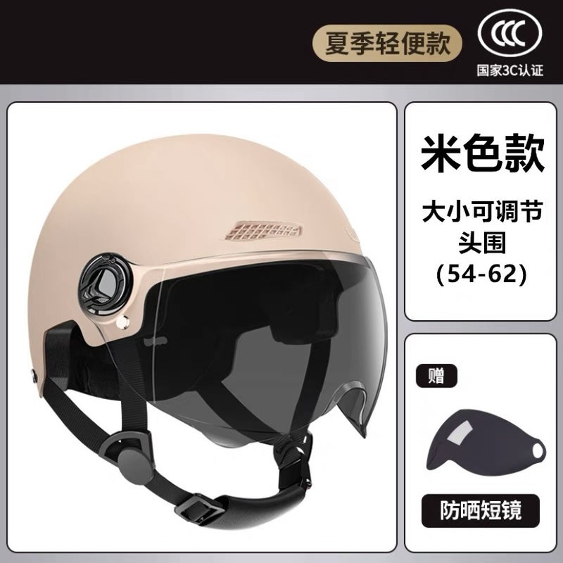 Generic 3C Certified Electric Helmet Unisex Summer Riding Safety 3C beige