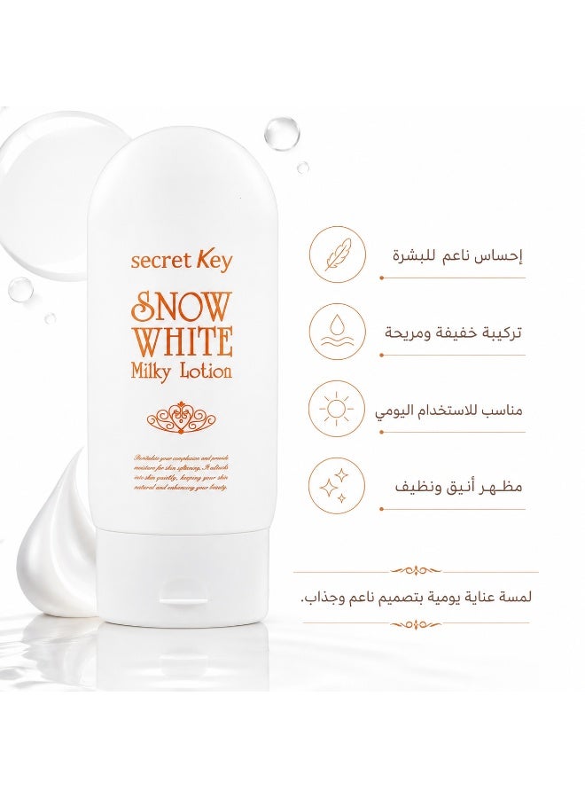 Secret Key Snow White Milky Lotion for Instant Brightening & Lasting Hydration - 120g - Image 3